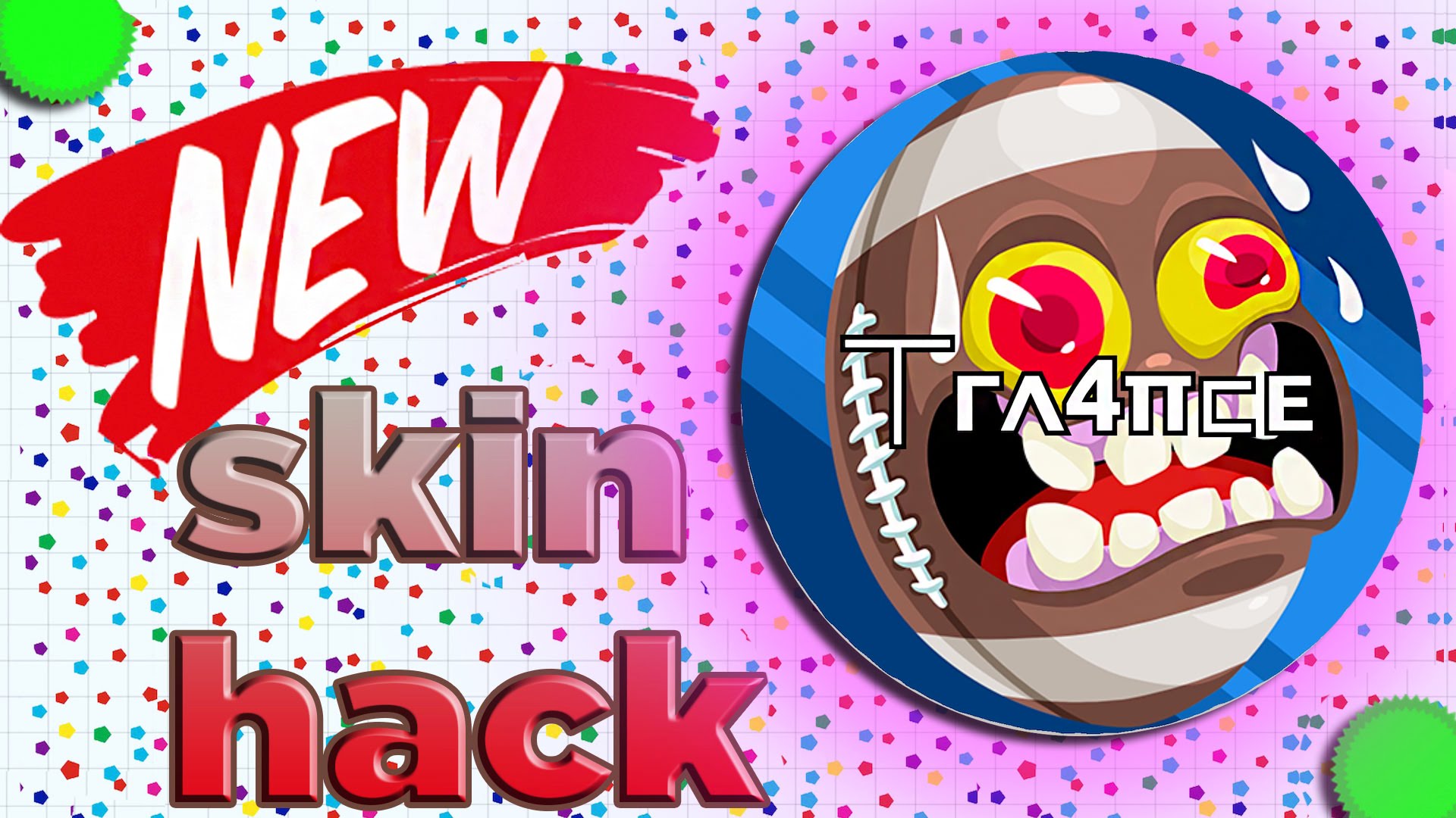 Agar.io // NEW SKIN HACK '' INDEPENDENCE DAY '' 4 JULY